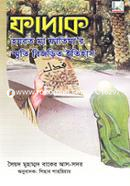 Fadak image