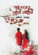 Faguner Tumi Ami image