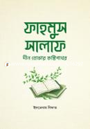 Fahmus Salaf : Din Bojhar Koshtipathor image