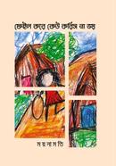 Fail Kore Keu Korish na Voy image