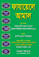 Fajaele Amal image