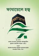 Fajaele Hajj image