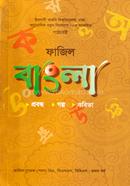 Fajil Bangla image
