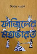 Fajiler Mahabharat image
