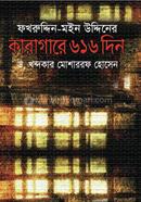Fajruddin Main Uddiner karagarer 616 Din image