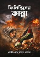 Falestainer Kanna image