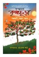 Falguner Krishnochura image