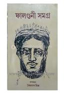Falguni Samagra image