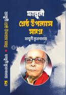 Falguni Shrestho Uponnash Somogro image