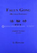 Falun Gong image