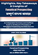Fanatical Prospecting image