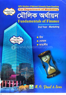 Fandamentals of Finance Honors 2nd Year Textbook Marketing Department image