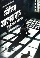 Fansir Ager Rat image