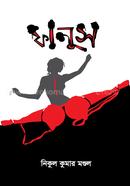 ফানুস image