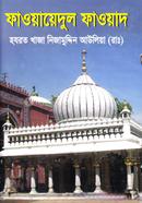 Faoyayedul Faoyad image