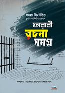 Farabi Rochona Shomogro 1st Part image