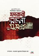 Farabi Rochona Shomogro 2nd Part image
