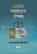 Faraez Sikkha image