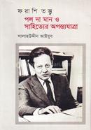 Farashi Tattwa: Paul De Man O Sahityer Agastyayatra image