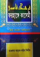 Farhange Kasemee image
