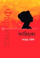 ফারিচ্কা