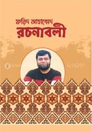 Farid Ahmmed Rochonaboli image