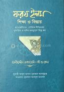 Faroz Elom Shikkha O Bister image