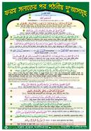 Faroz Salater por Pothonio Dua Somuh image