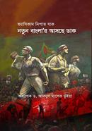 Fashibad Nipat Jak Notun Banglar Asche Dak image