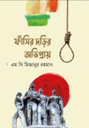 Fashir Dorir Avipray image