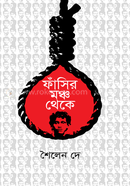 Fasir Moncho Theke image