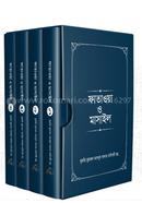 Hadisvittik Fatawa O Masail 1-4 Khondo image