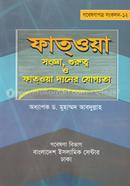 Fatawa : Songa , Gurutto o Fatawadaner Joggota image