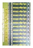 Fatawaye Fakihul Millat image
