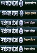 Fatawyaye Jameya-6th Volume (11th-12th Part) image