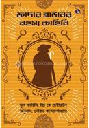 Father Brown er Rahasya Kahini image