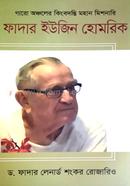ফাদার ইউজিন হোমরিক image