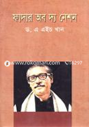 Father of The Nation image