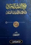 Fathul Latif image