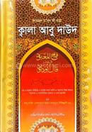 Fathul Ma’bud Fi Holle Qala Abu Dawood (Jamat-Takmil) image