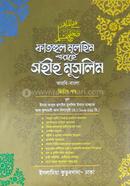 ফাতহুল মুলহিম শরহে মুসলিম দাওরায়ে হাদীস ( বাংলা - আরবি ) - ২য় খন্ড image