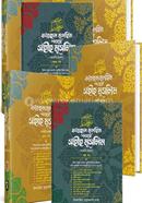 ফাতহুল মুলহিম শরহে সহীহ মুসলিম ১-৮ খণ্ড image