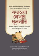 Fatwa Lekhar Mulniti image