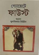 Faust image