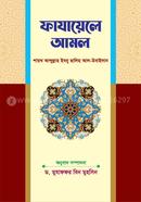 Fazaele Amol image