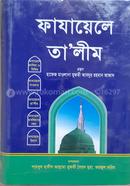 Fazaele Talim image