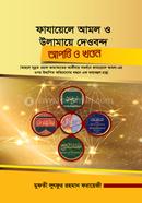 Fazawale Amol o Ulamaye Deobond Apotti o Khondon image