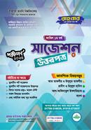 Fazil 1st Year suggestion and answer -2025 image