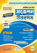 Fazil 2nd year suggestion and answer exam-2024 image