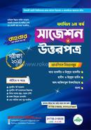 Fazil fast year suggestion and answer exam -2024 image